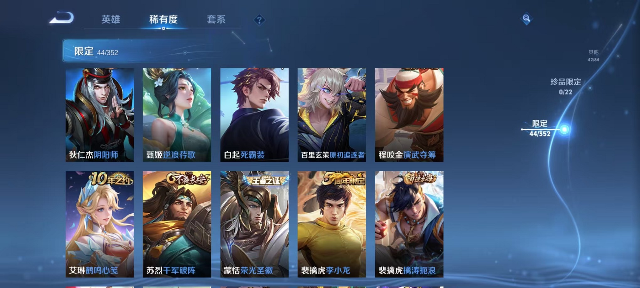 WZCMW3419388王者荣耀账号详情图9