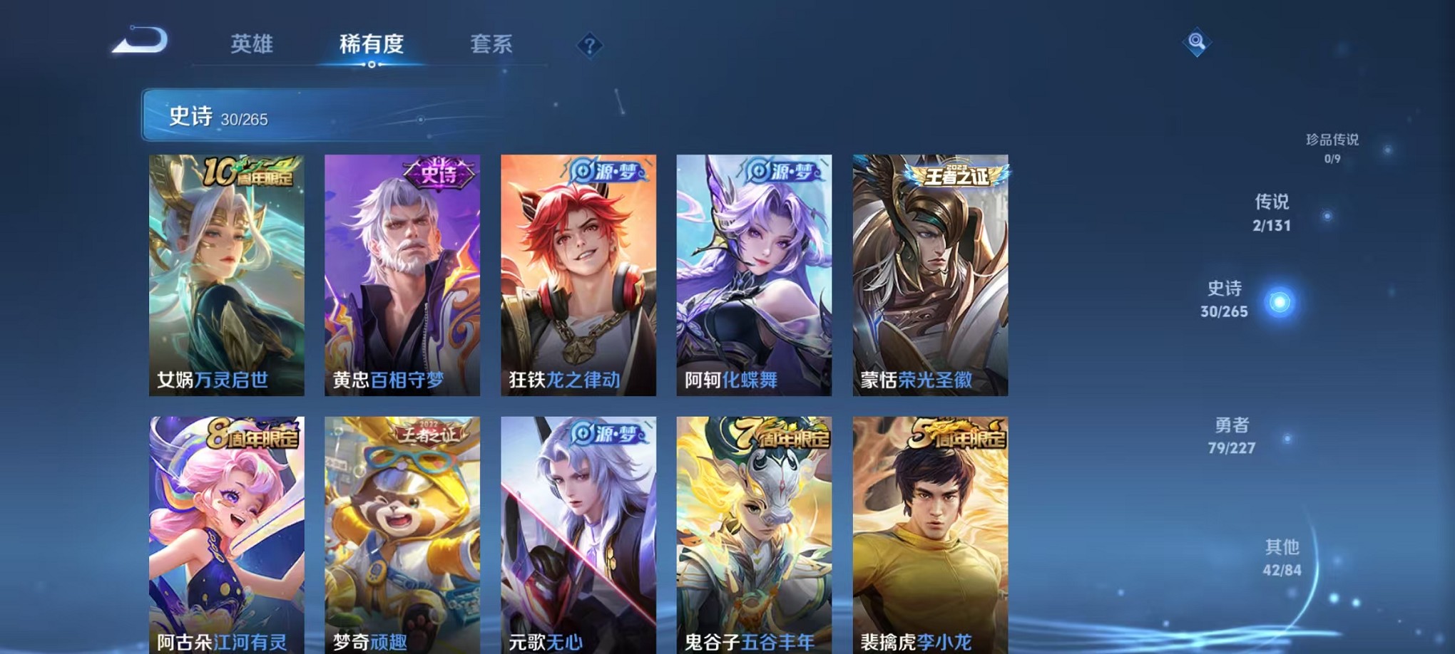 WZCMW3419388王者荣耀账号详情图12