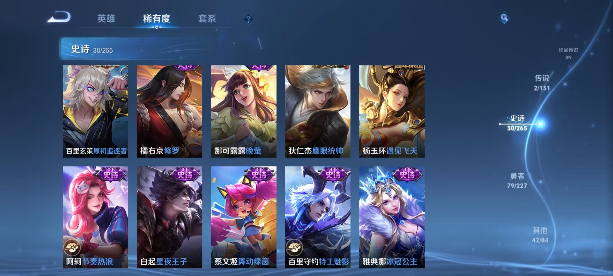 WZCMW3419388王者荣耀账号详情图13