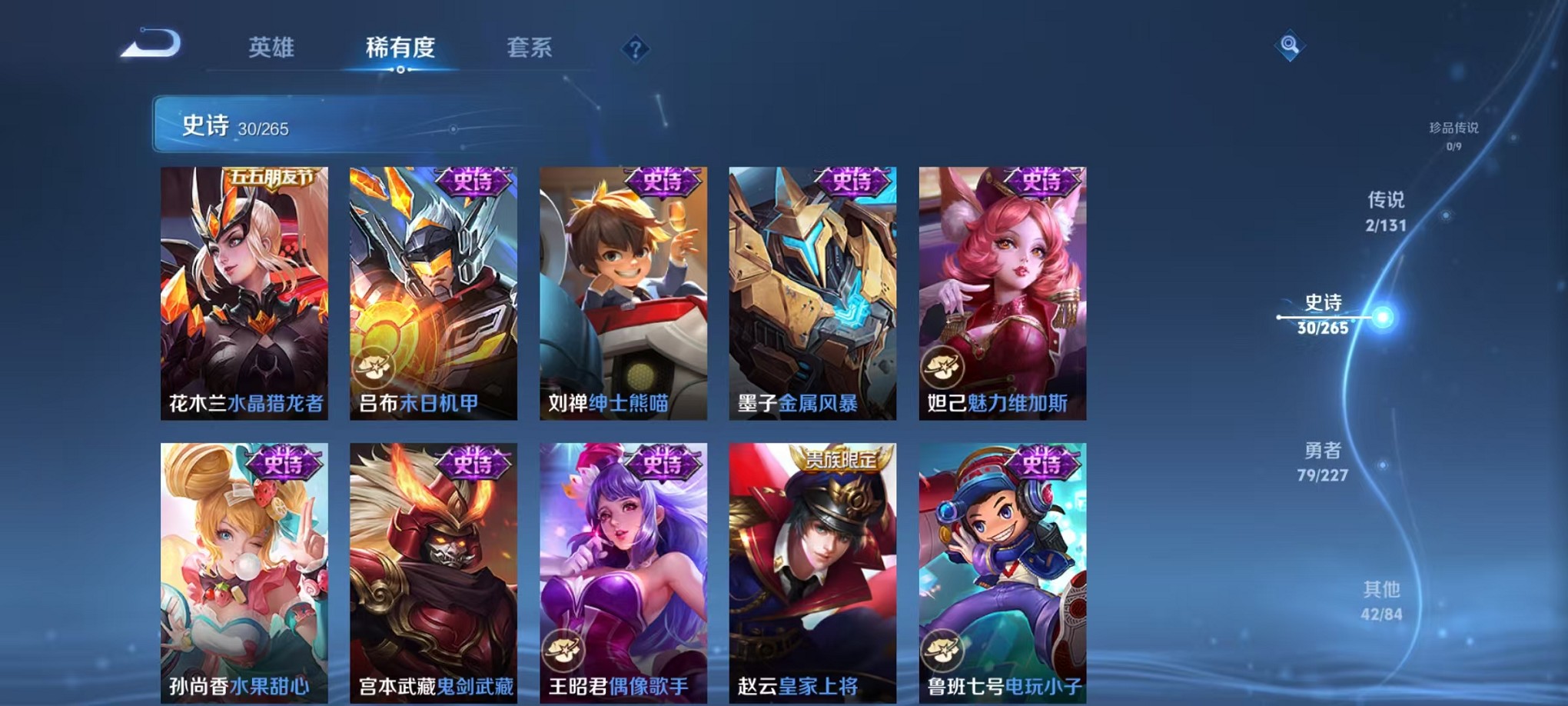 WZCMW3419388王者荣耀账号详情图14