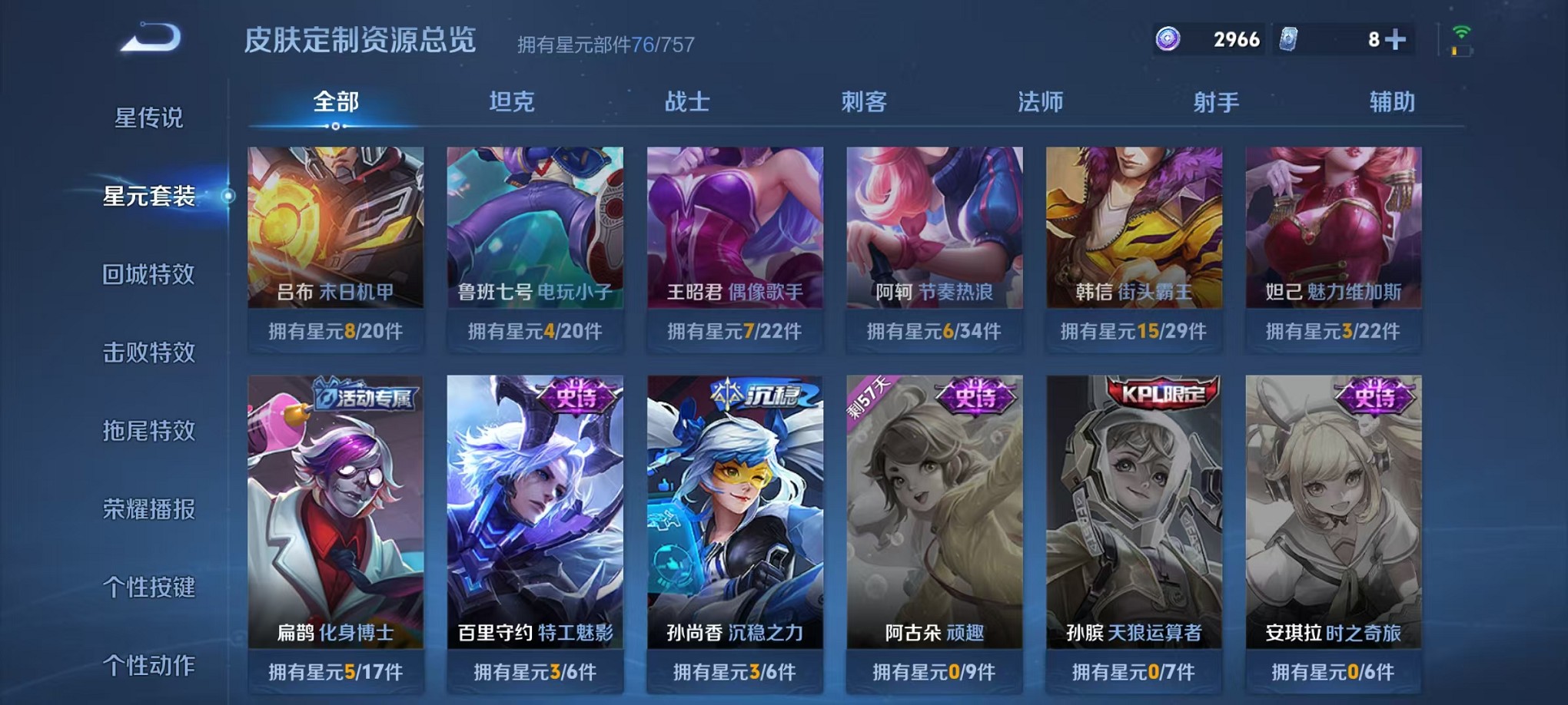 WZCMW3419388王者荣耀账号详情图17