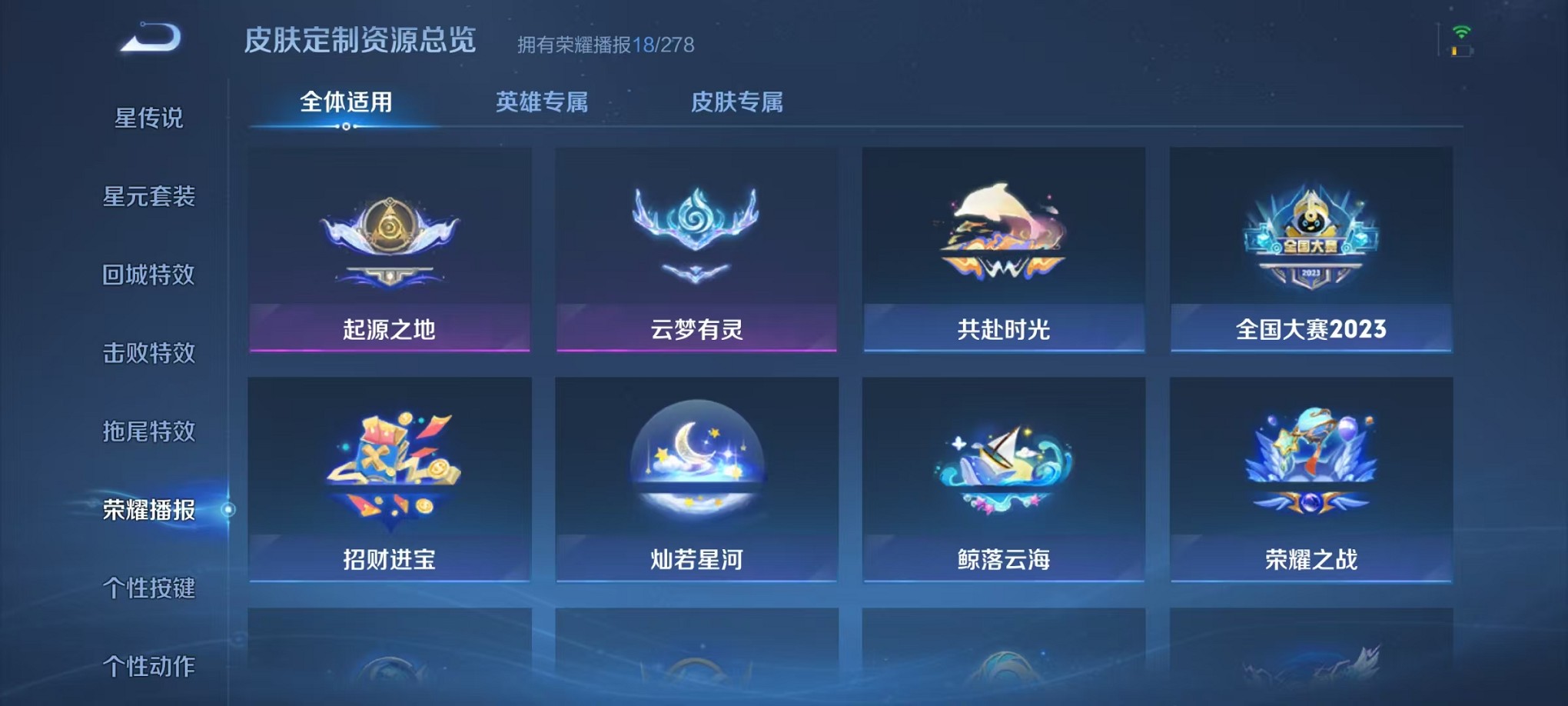 WZCMW3419388王者荣耀账号详情图18