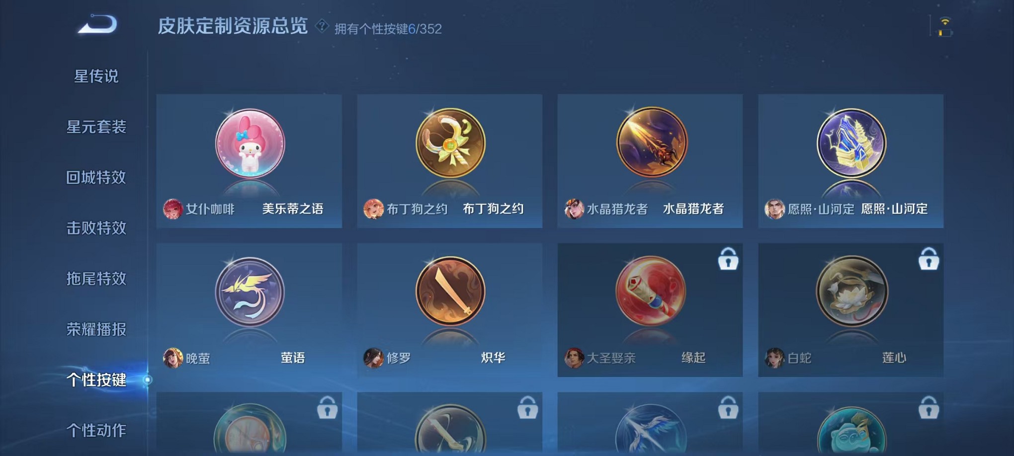 WZCMW3419388王者荣耀账号详情图19