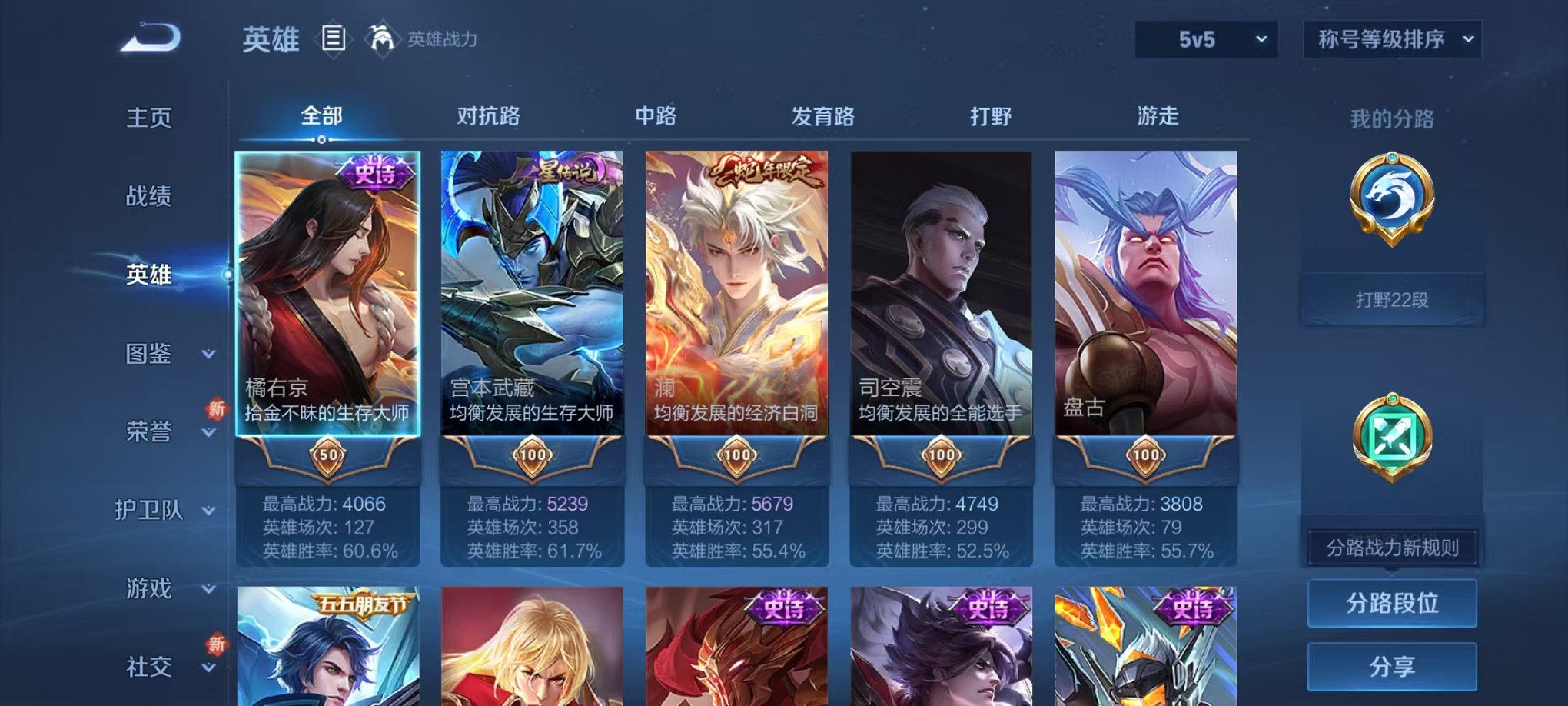 WZCMW3419391王者荣耀账号详情图3