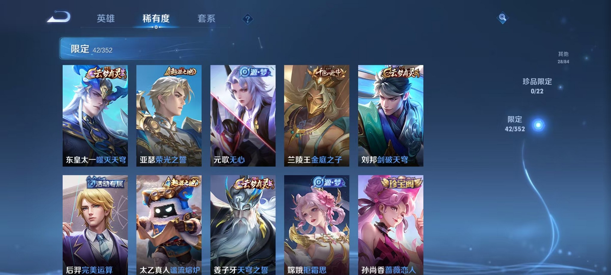 WZCMW3419391王者荣耀账号详情图6