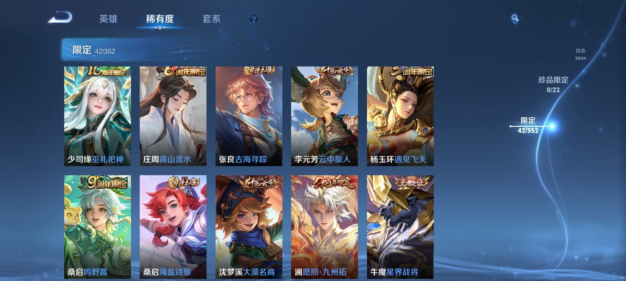 WZCMW3419391王者荣耀账号详情图7