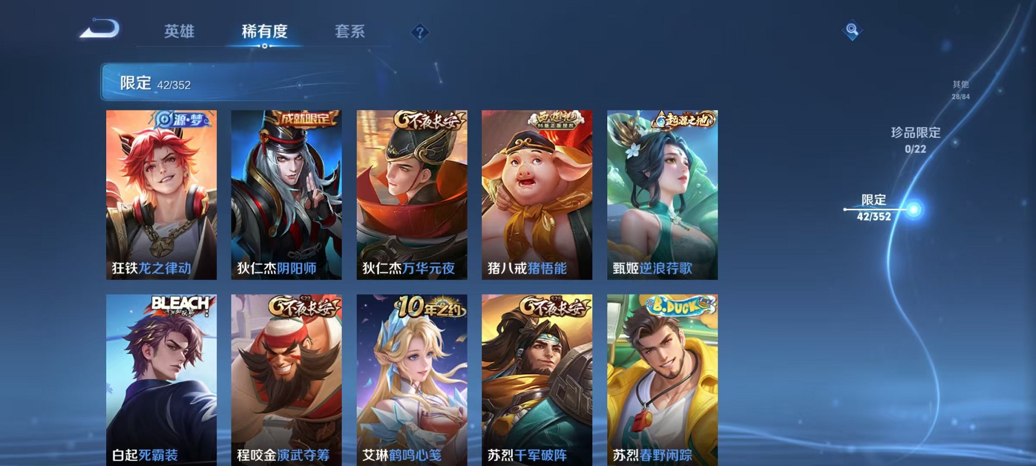 WZCMW3419391王者荣耀账号详情图8