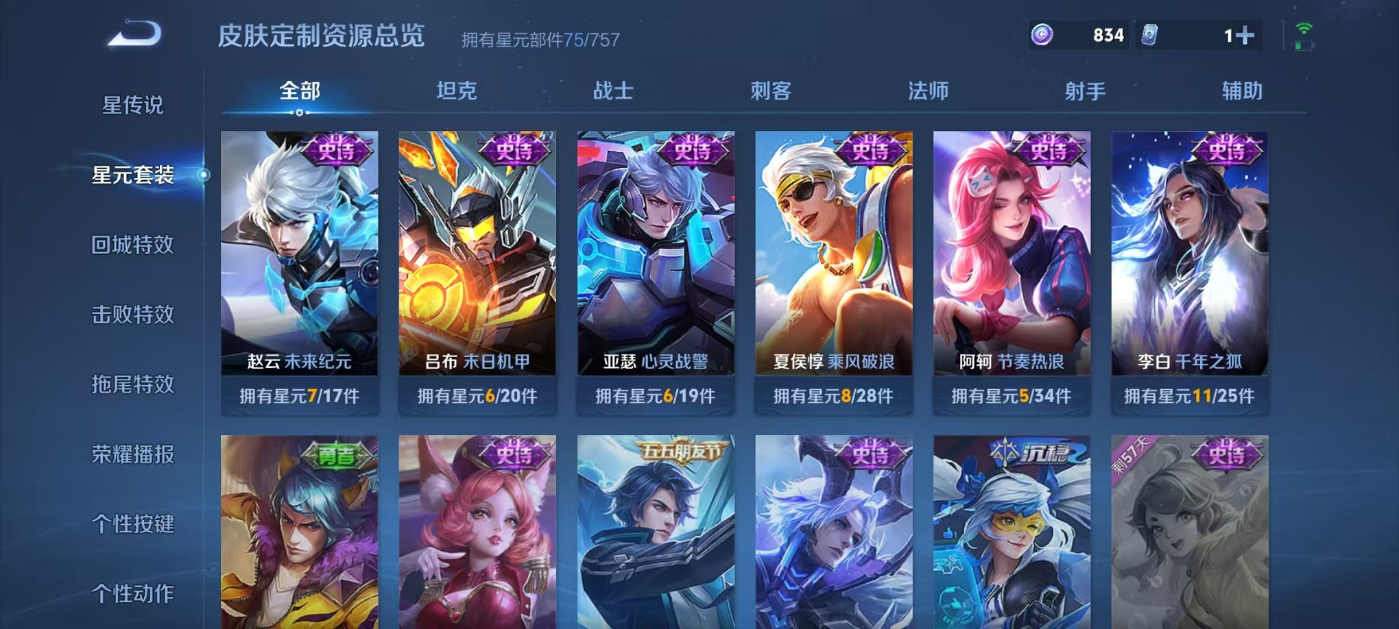 WZCMW3419391王者荣耀账号详情图12