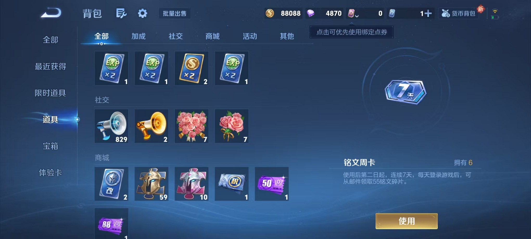 WZCMW3419391王者荣耀账号详情图15