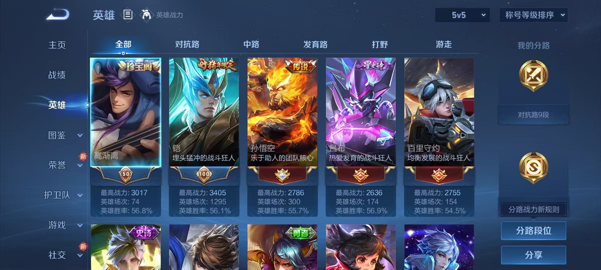 WZCMW3419386王者荣耀账号详情图2