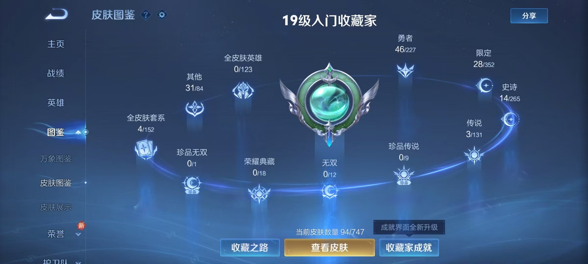 WZCMW3419386王者荣耀账号详情图4