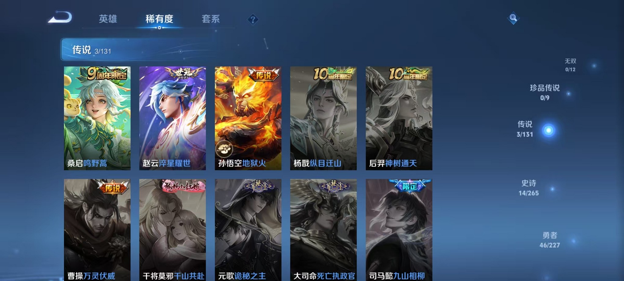 WZCMW3419386王者荣耀账号详情图5