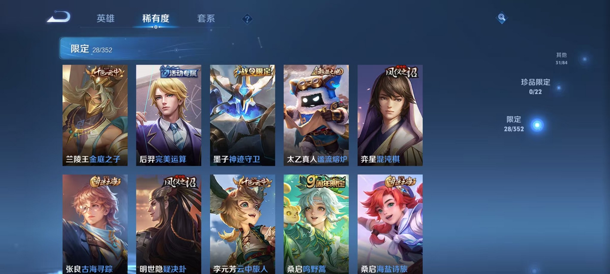 WZCMW3419386王者荣耀账号详情图6