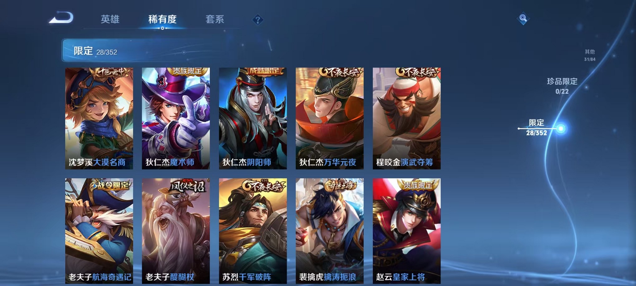 WZCMW3419386王者荣耀账号详情图7