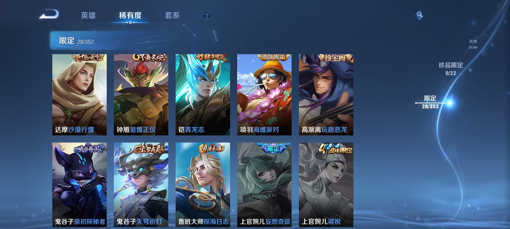 WZCMW3419386王者荣耀账号详情图8