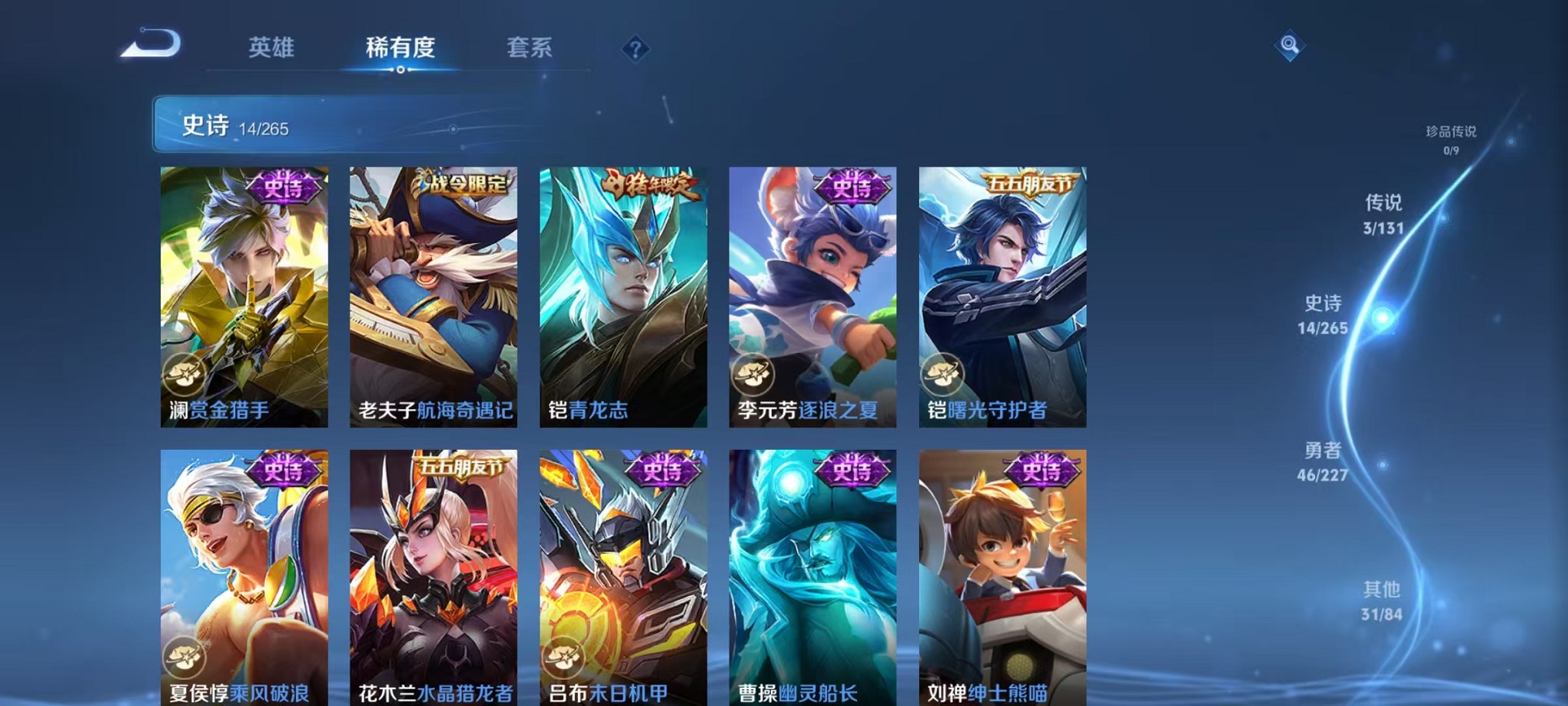 WZCMW3419386王者荣耀账号详情图9