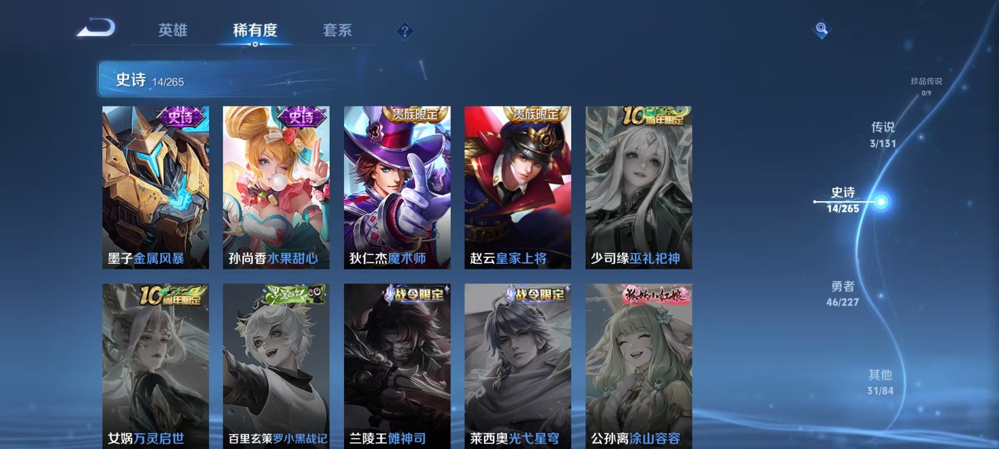 WZCMW3419386王者荣耀账号详情图10