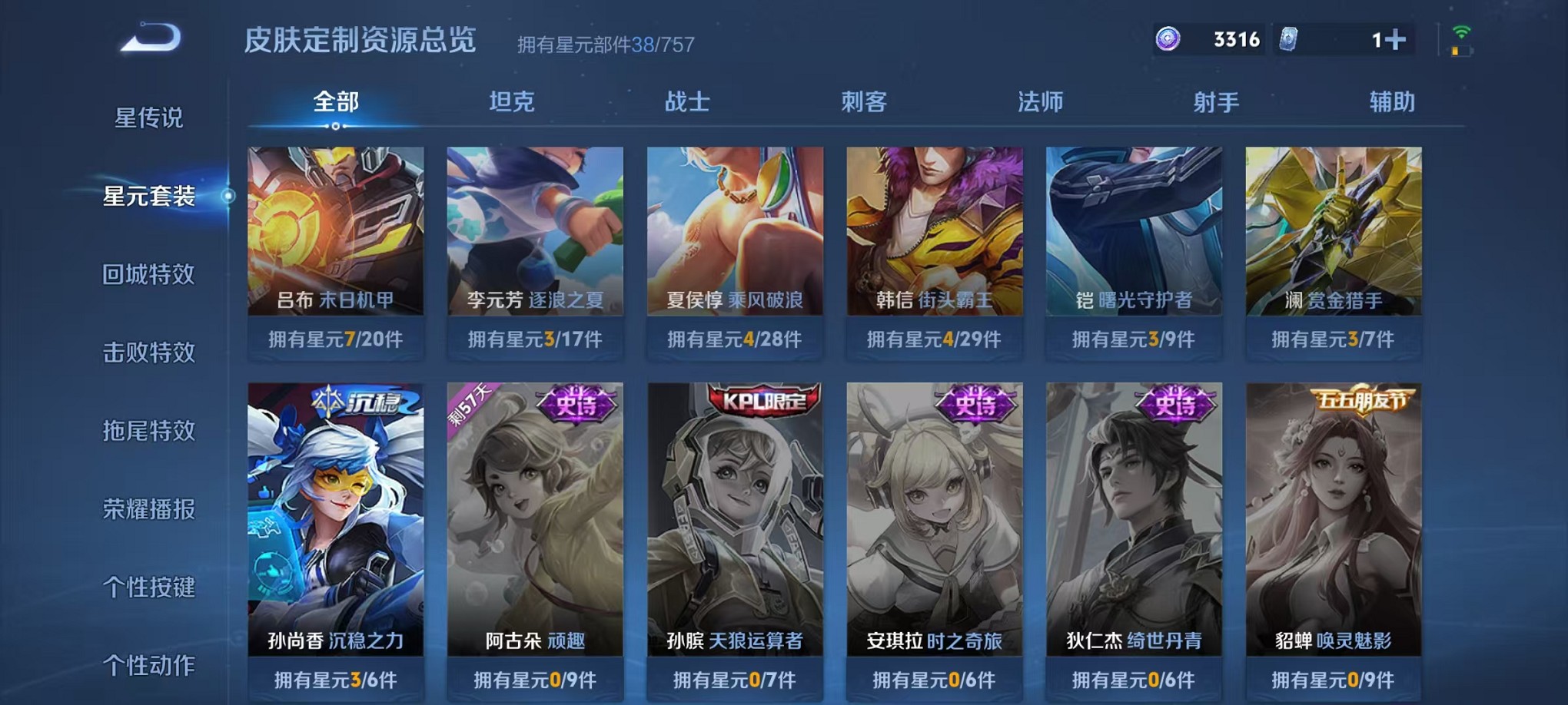 WZCMW3419386王者荣耀账号详情图11