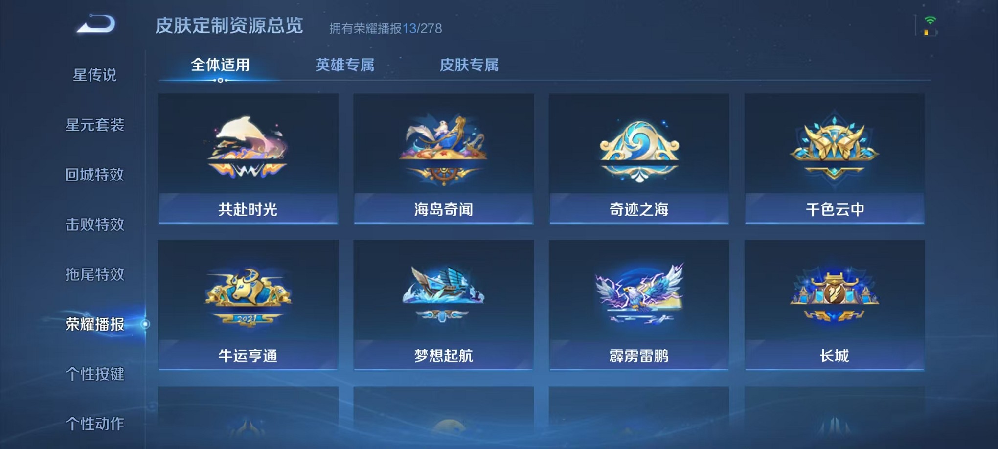 WZCMW3419386王者荣耀账号详情图12