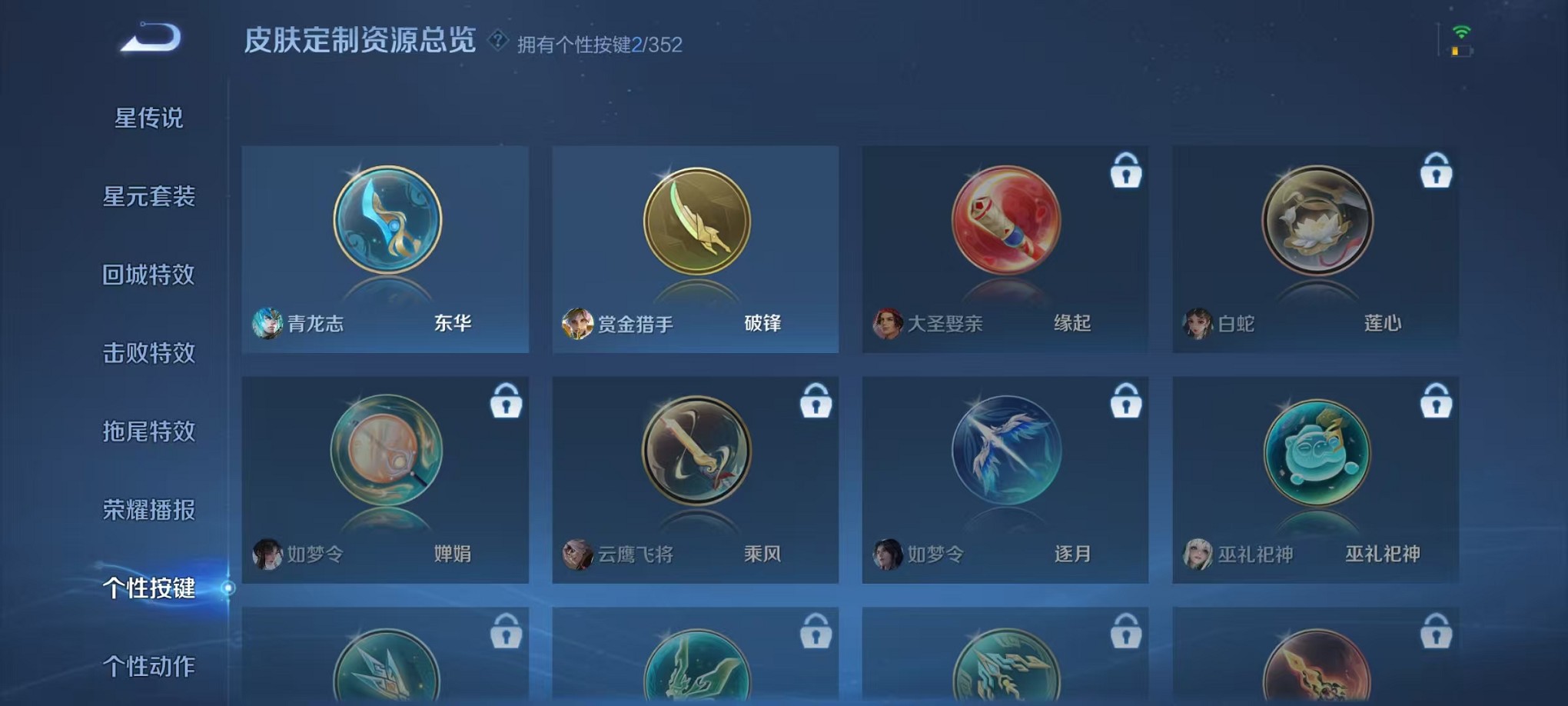 WZCMW3419386王者荣耀账号详情图13