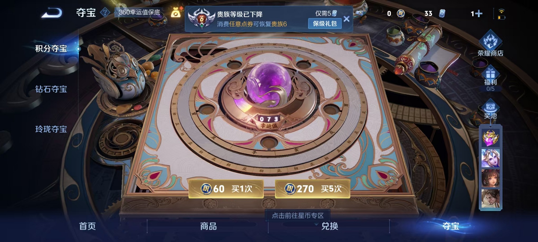 WZCMW3419386王者荣耀账号详情图15