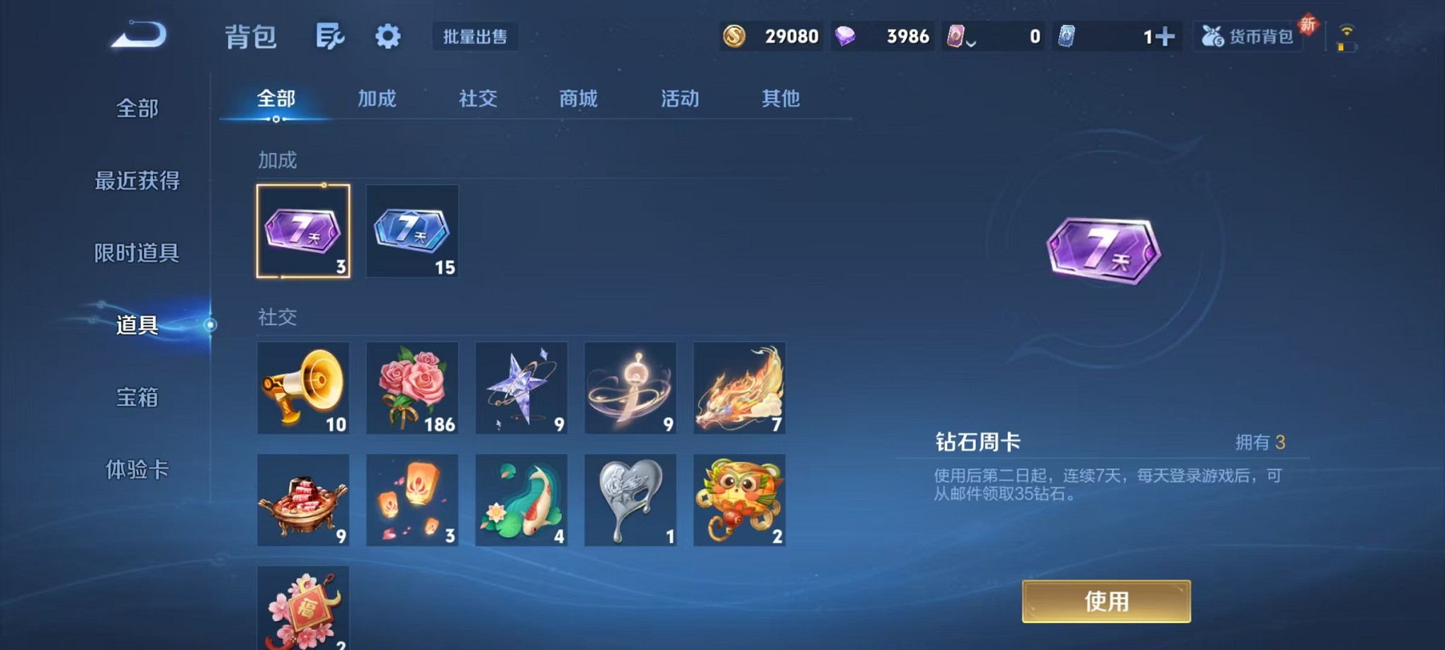 WZCMW3419386王者荣耀账号详情图16