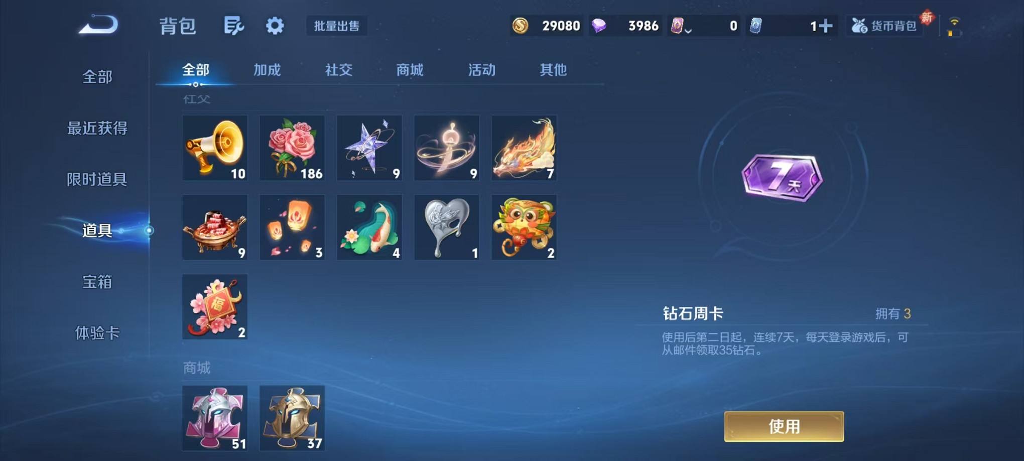 WZCMW3419386王者荣耀账号详情图17