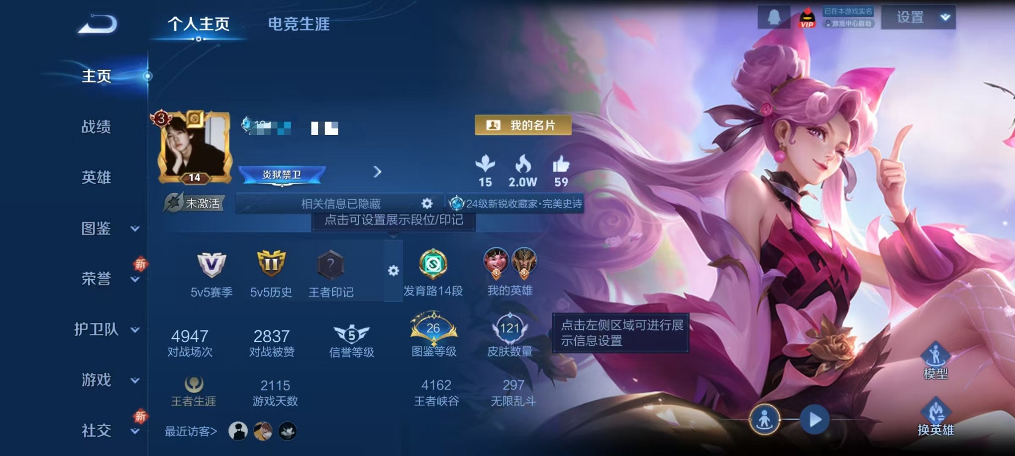 王者荣耀账号安卓QQ123英雄-121皮肤-可二次【121皮肤2传说 可秒换绑】安卓QQ-123英雄-121皮肤【传说皮