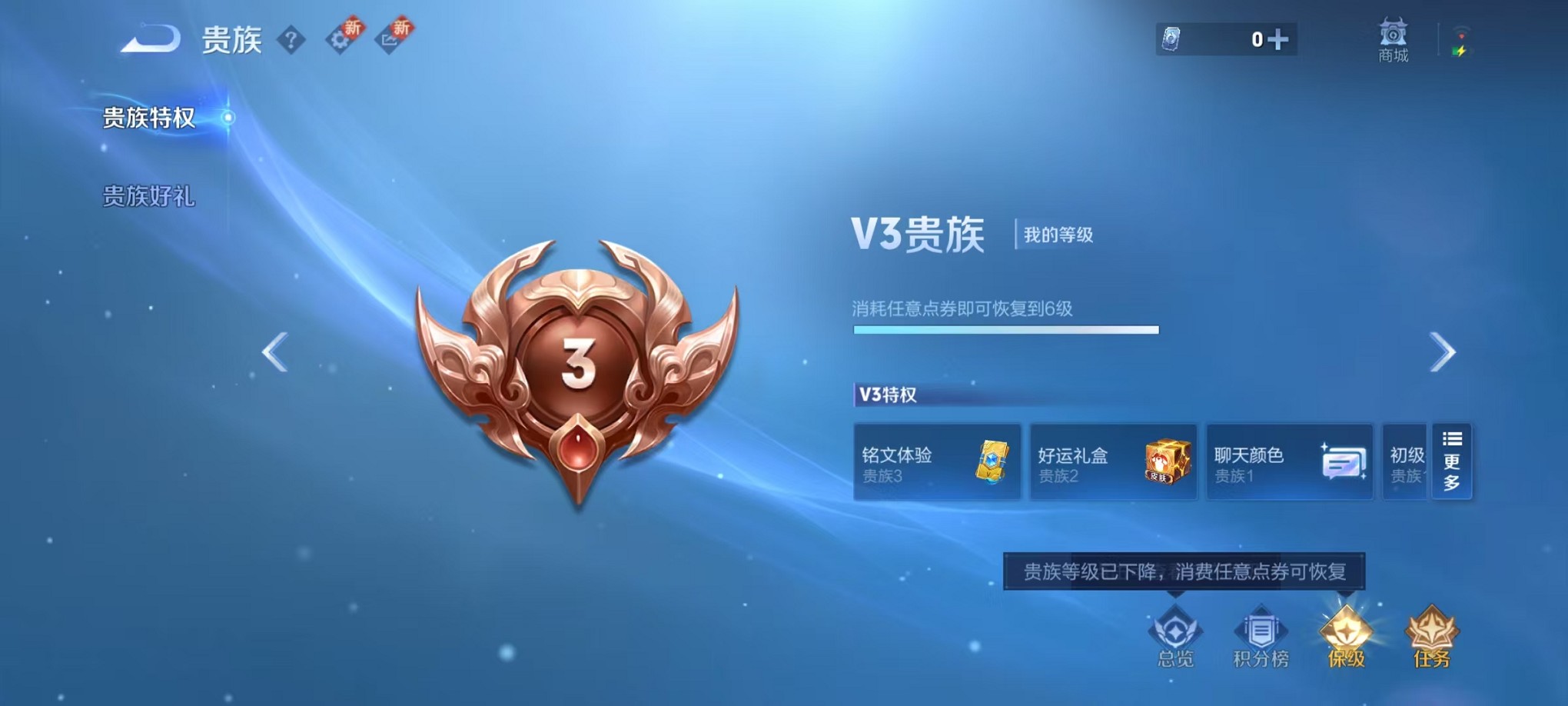 WZCMW3419395王者荣耀账号详情图2 WZCMW3419395王者荣耀账号详情图2