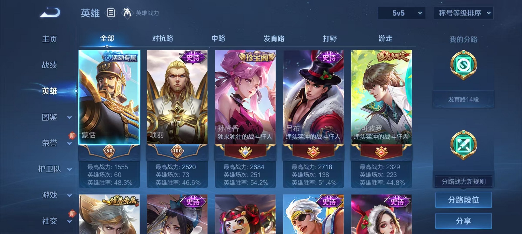 WZCMW3419395王者荣耀账号详情图3 WZCMW3419395王者荣耀账号详情图3