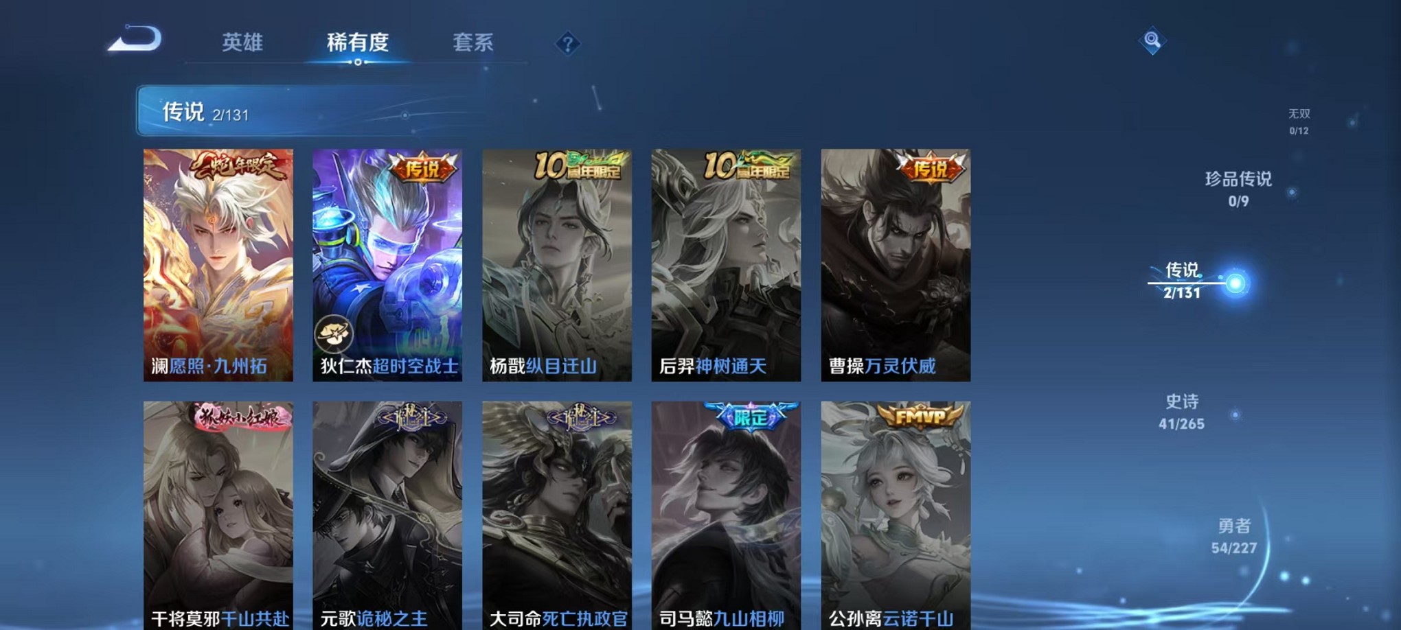 WZCMW3419395王者荣耀账号详情图5 WZCMW3419395王者荣耀账号详情图5