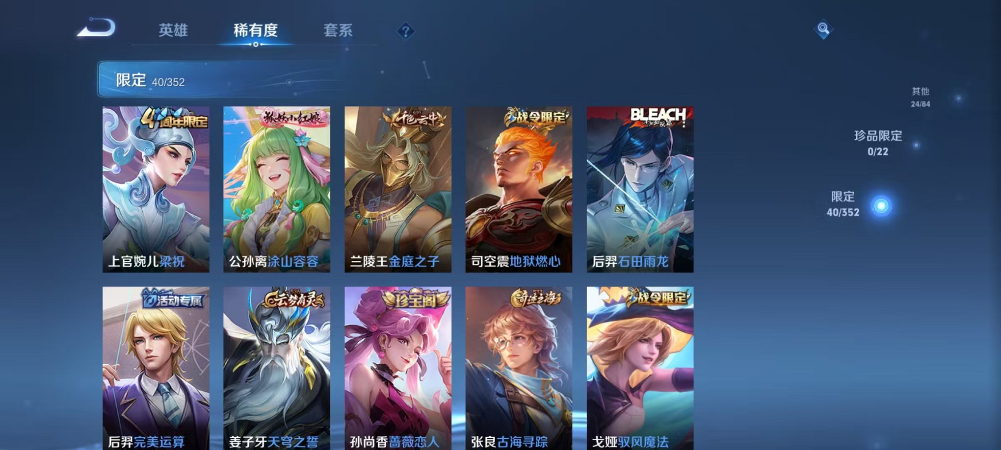 WZCMW3419395王者荣耀账号详情图6 WZCMW3419395王者荣耀账号详情图6