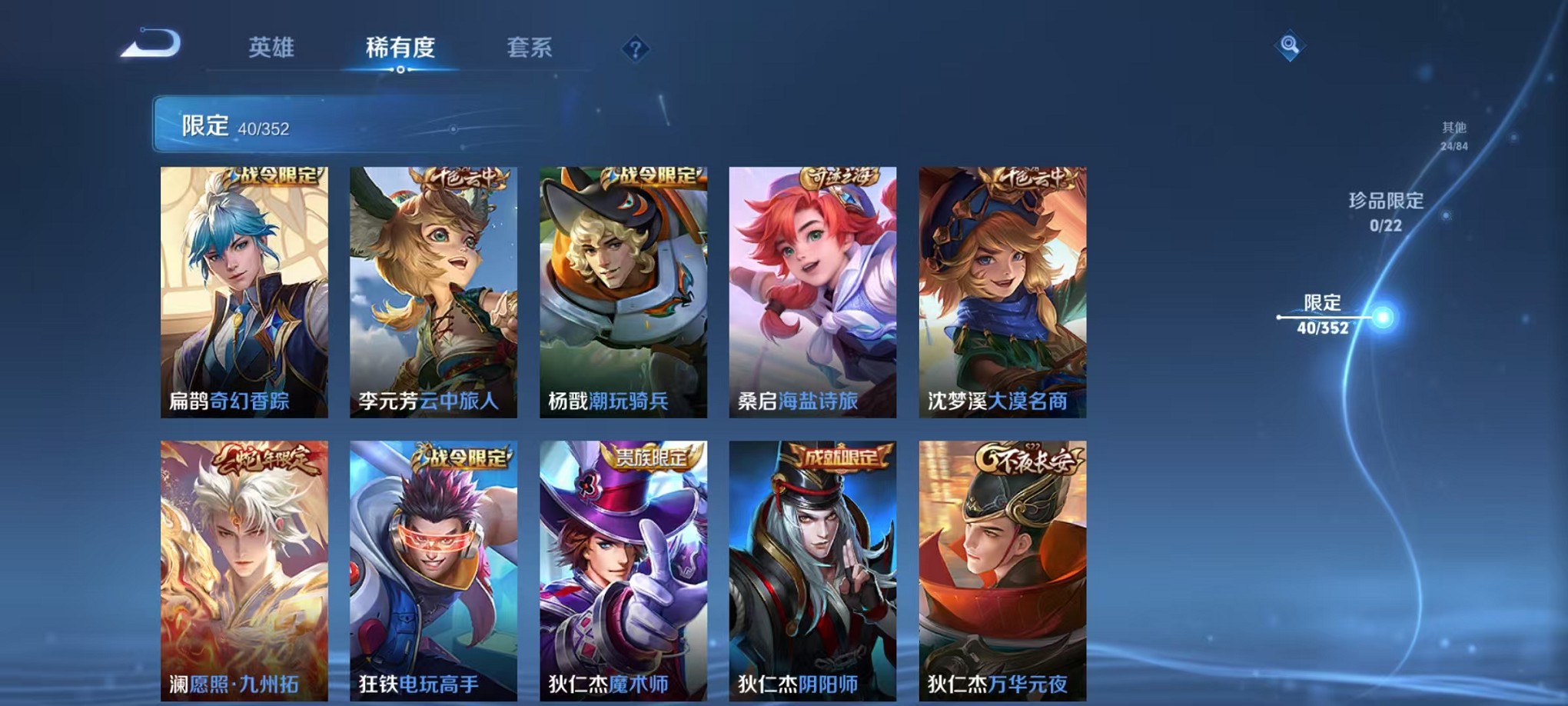 WZCMW3419395王者荣耀账号详情图7 WZCMW3419395王者荣耀账号详情图7