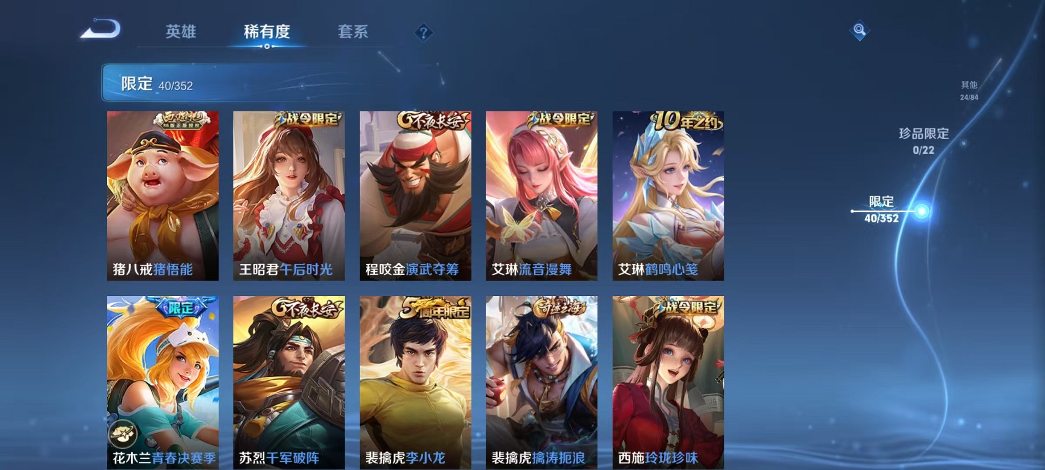 WZCMW3419395王者荣耀账号详情图8 WZCMW3419395王者荣耀账号详情图8