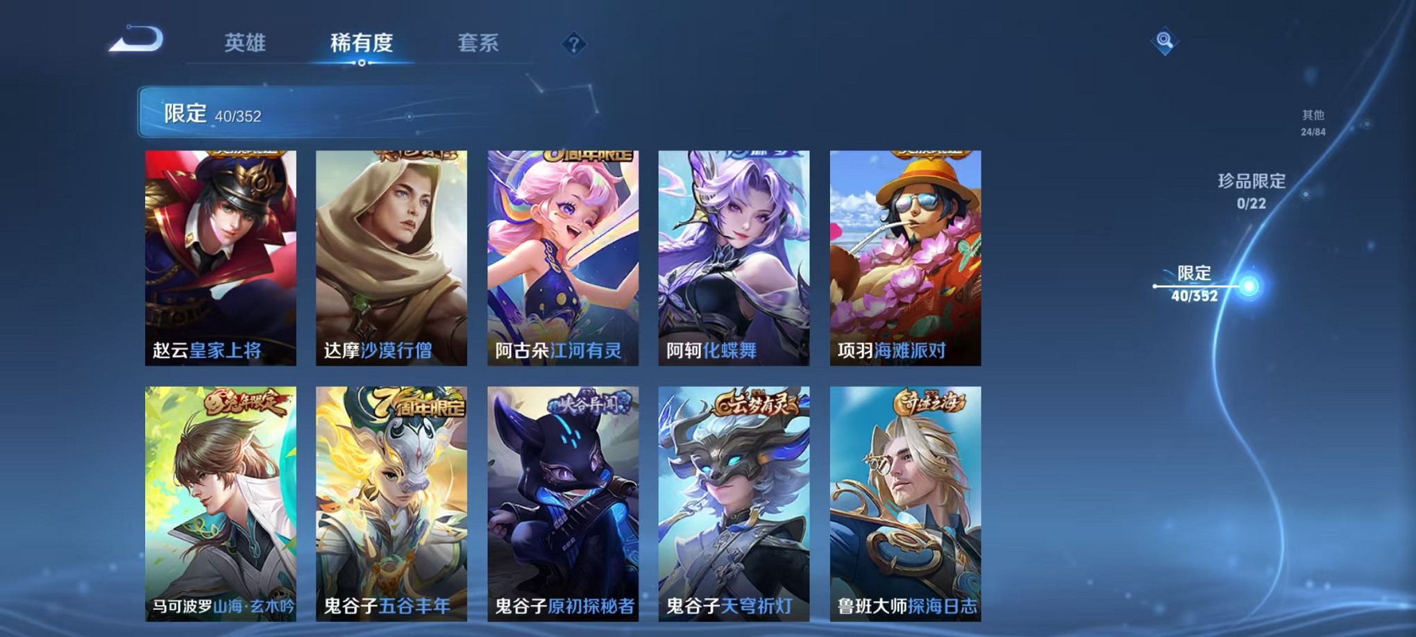 WZCMW3419395王者荣耀账号详情图9 WZCMW3419395王者荣耀账号详情图9