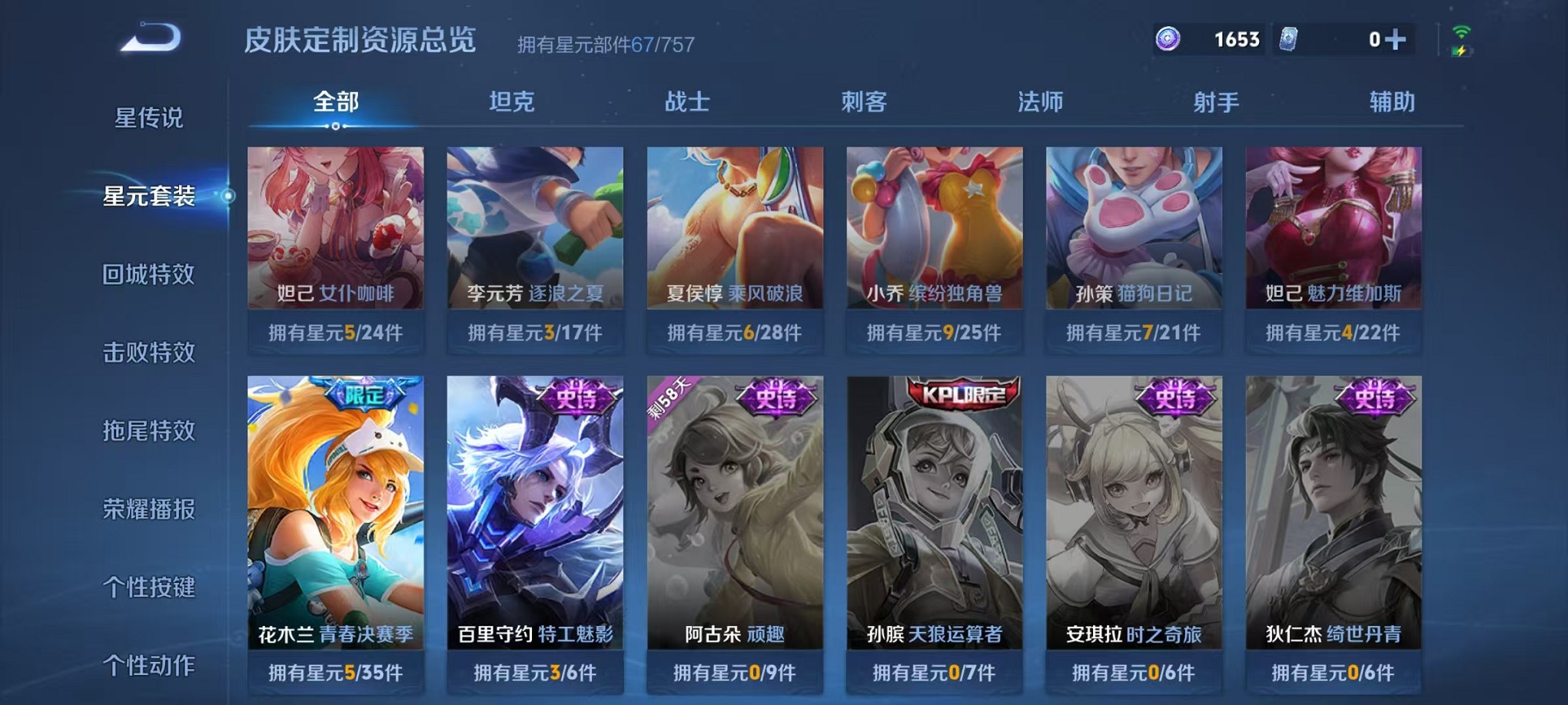 WZCMW3419395王者荣耀账号详情图10 WZCMW3419395王者荣耀账号详情图10