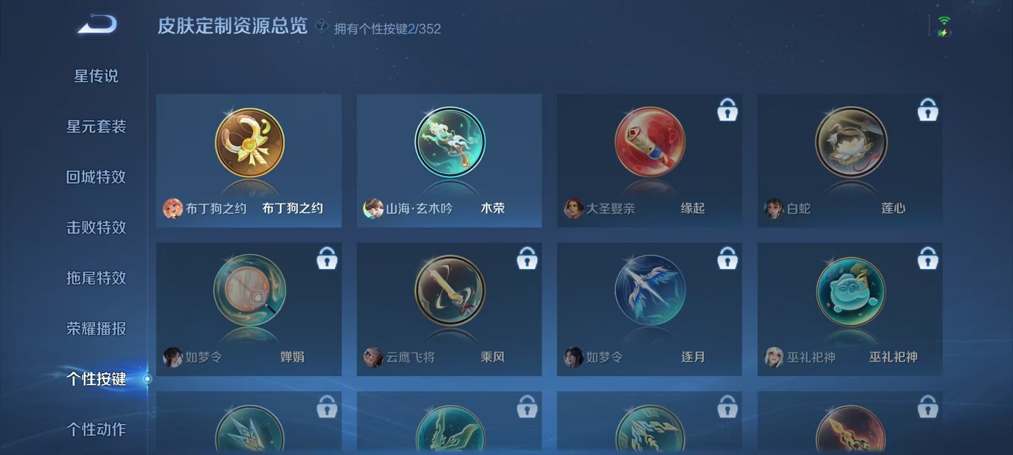 WZCMW3419395王者荣耀账号详情图11 WZCMW3419395王者荣耀账号详情图11