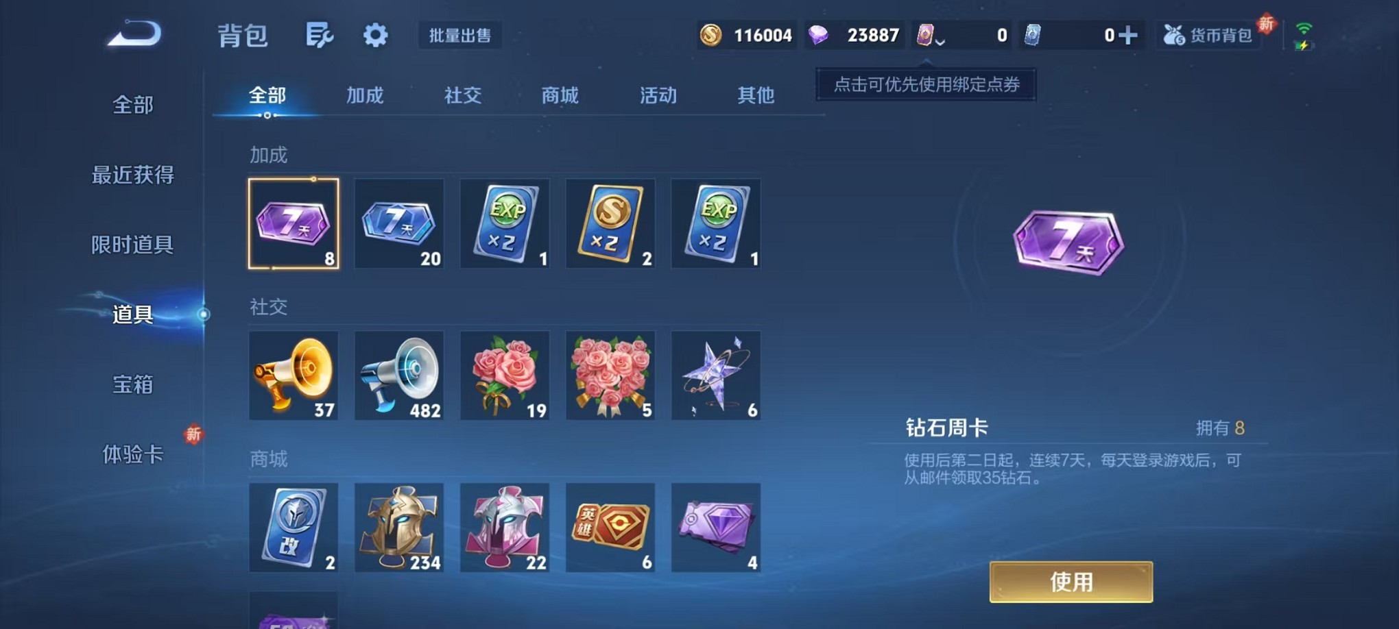 WZCMW3419395王者荣耀账号详情图13 WZCMW3419395王者荣耀账号详情图13