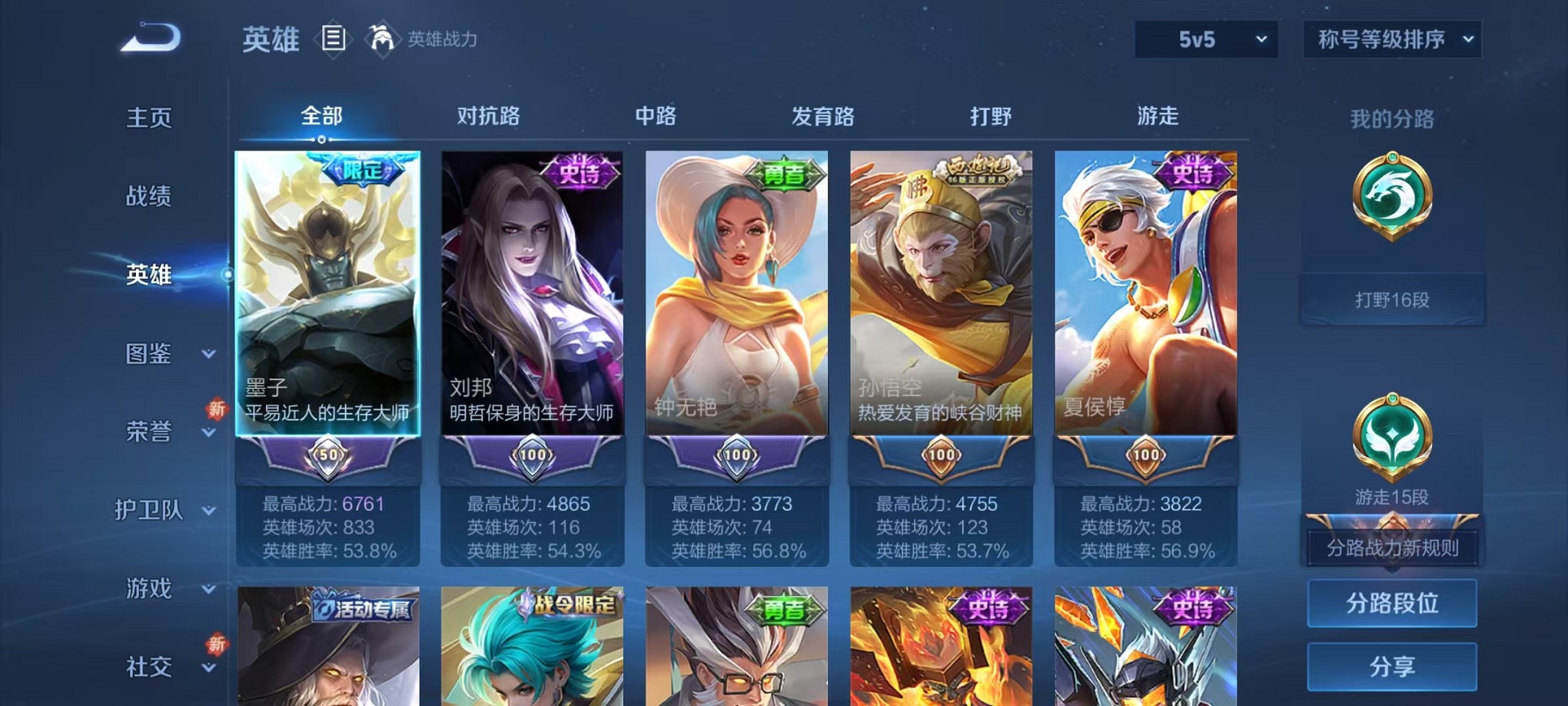 WZCMW3419393王者荣耀账号详情图3 WZCMW3419393王者荣耀账号详情图3