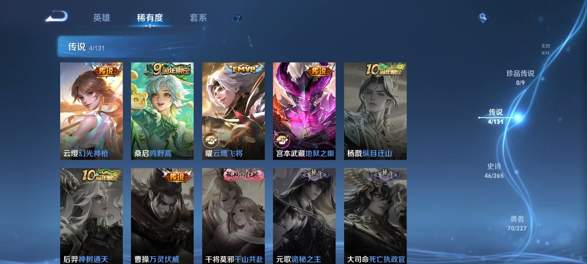 WZCMW3419393王者荣耀账号详情图5 WZCMW3419393王者荣耀账号详情图5