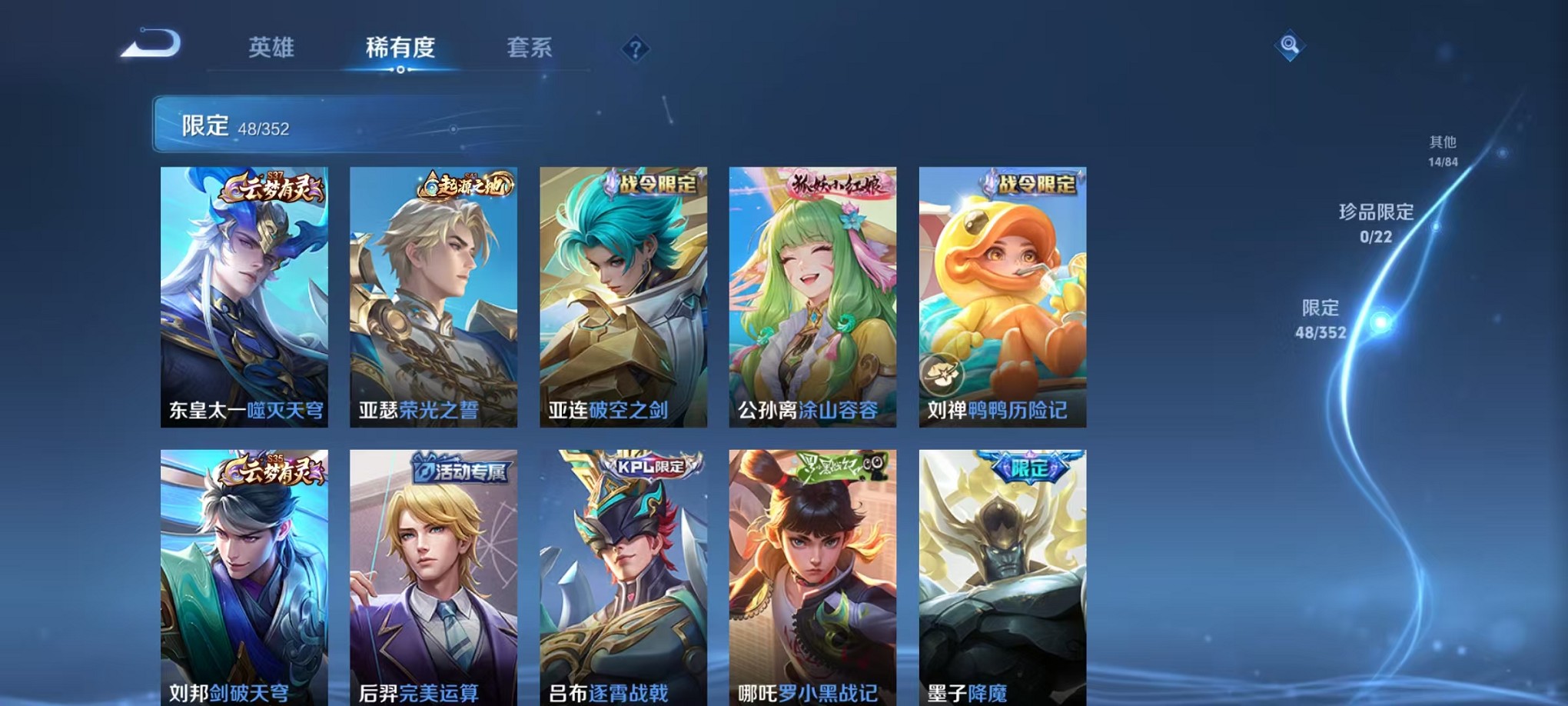 WZCMW3419393王者荣耀账号详情图6 WZCMW3419393王者荣耀账号详情图6