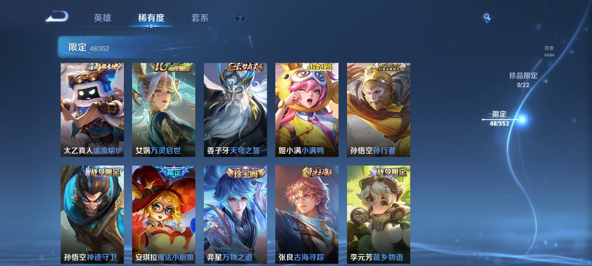 WZCMW3419393王者荣耀账号详情图7 WZCMW3419393王者荣耀账号详情图7