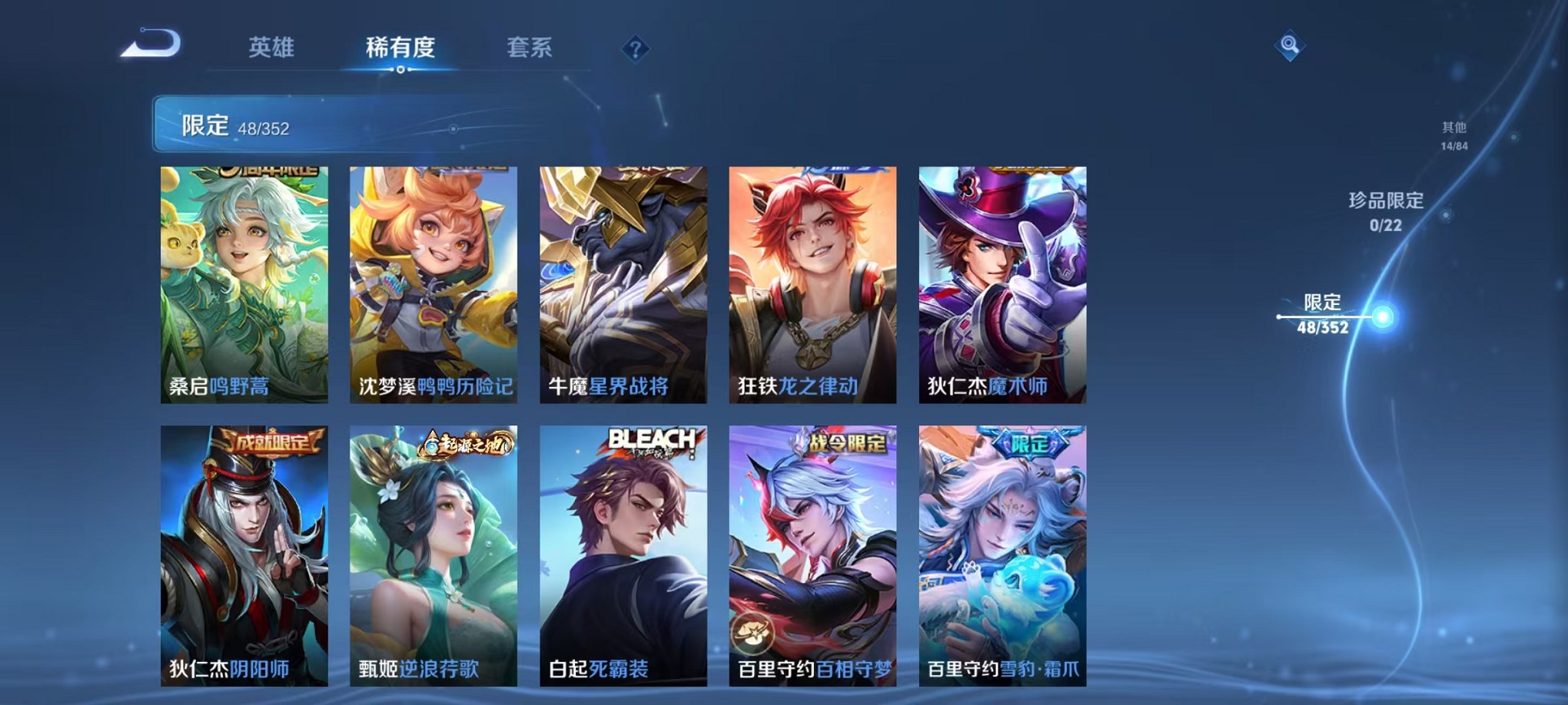 WZCMW3419393王者荣耀账号详情图8 WZCMW3419393王者荣耀账号详情图8