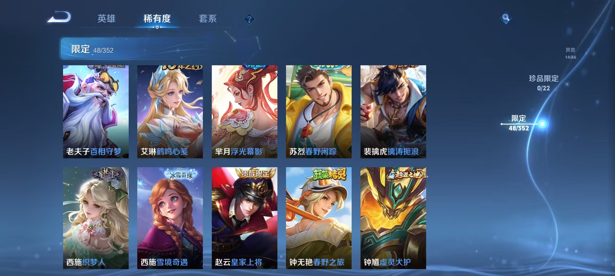 WZCMW3419393王者荣耀账号详情图9 WZCMW3419393王者荣耀账号详情图9