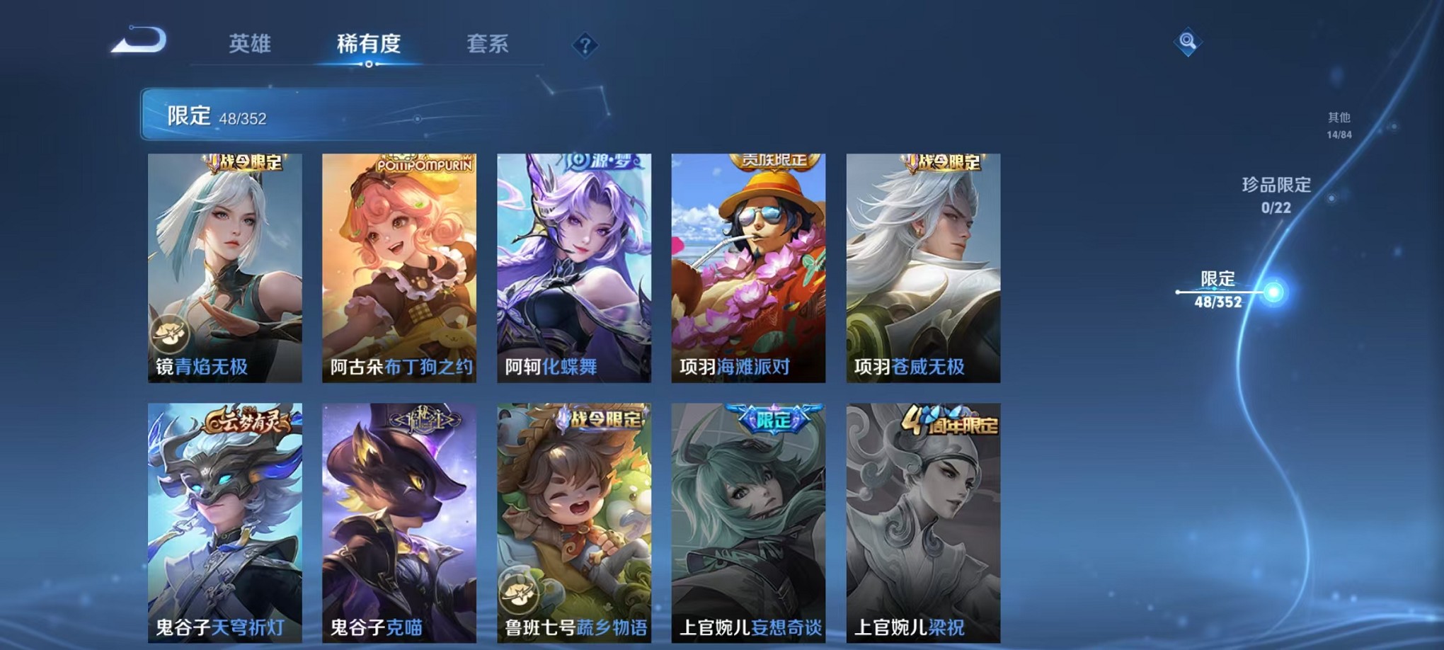 WZCMW3419393王者荣耀账号详情图10 WZCMW3419393王者荣耀账号详情图10