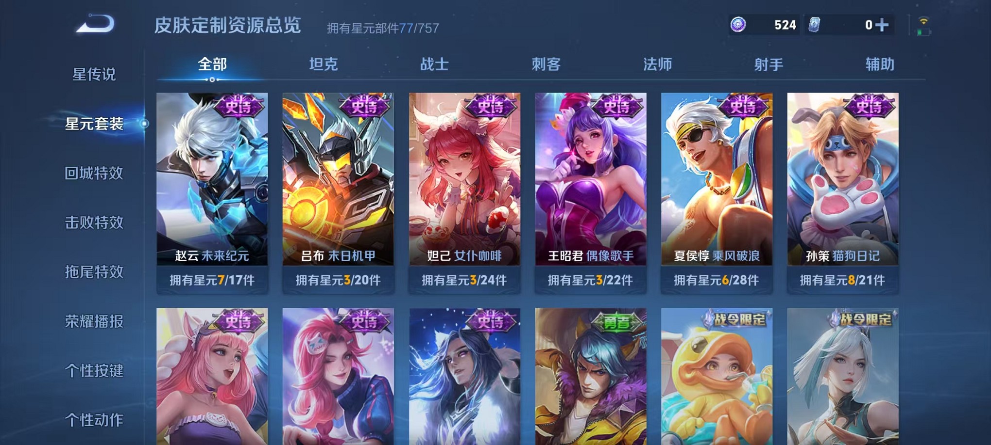 WZCMW3419393王者荣耀账号详情图12 WZCMW3419393王者荣耀账号详情图12