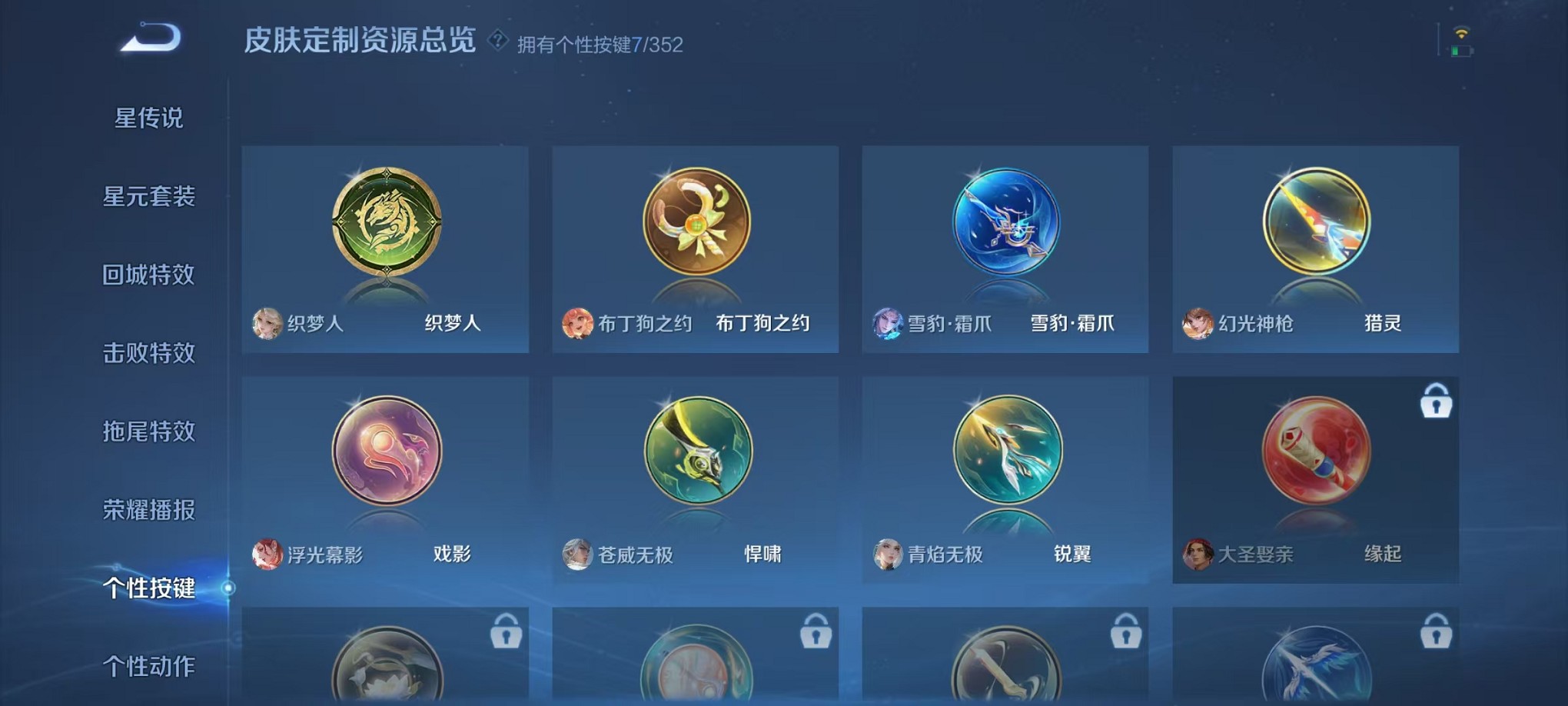 WZCMW3419393王者荣耀账号详情图13 WZCMW3419393王者荣耀账号详情图13