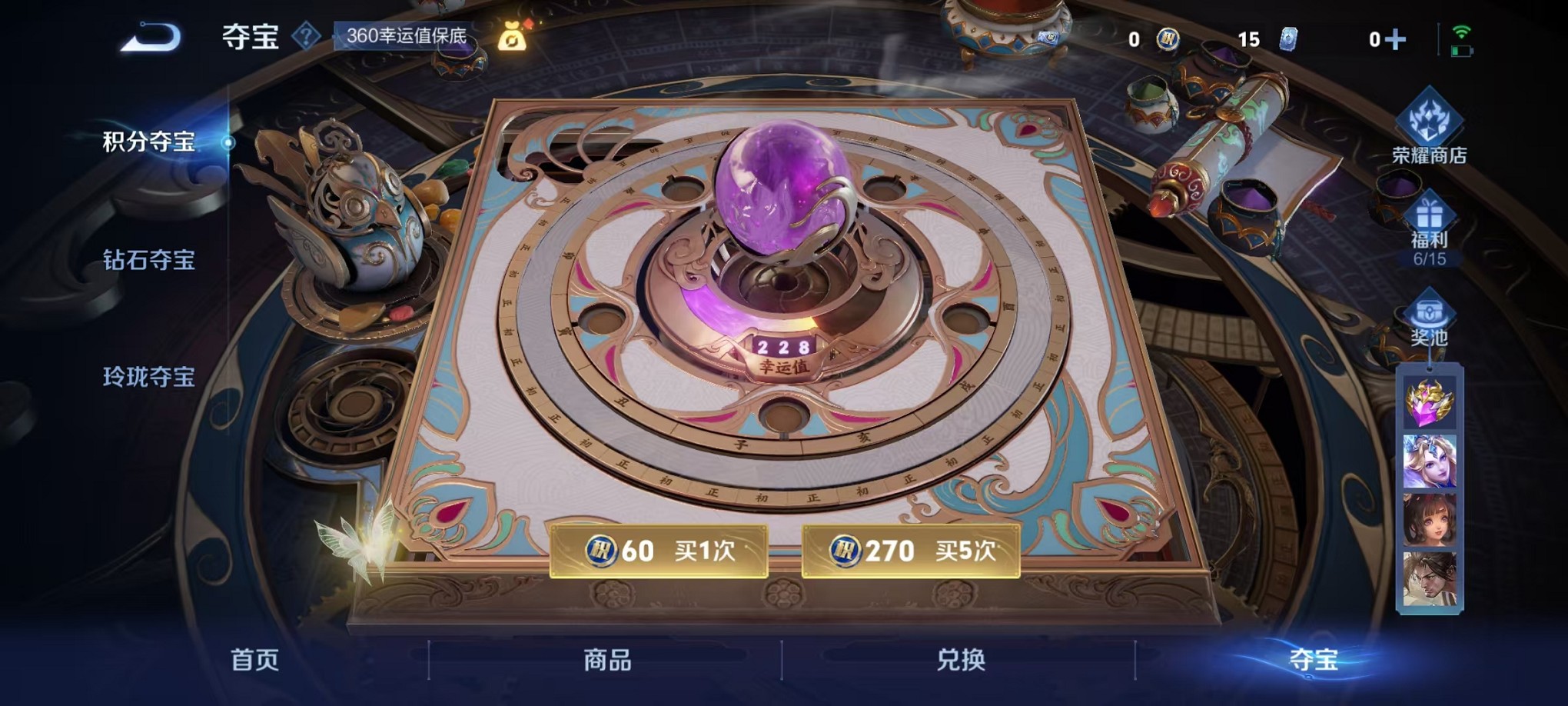 WZCMW3419393王者荣耀账号详情图14 WZCMW3419393王者荣耀账号详情图14