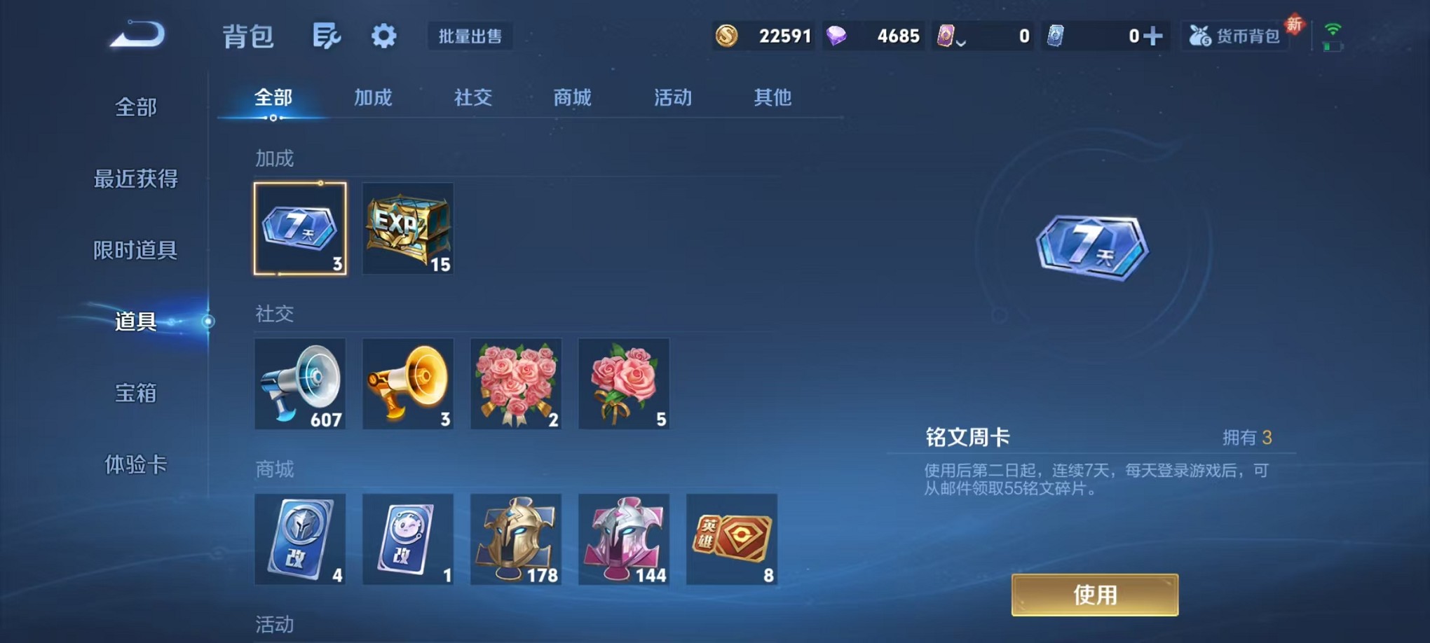 WZCMW3419393王者荣耀账号详情图15 WZCMW3419393王者荣耀账号详情图15