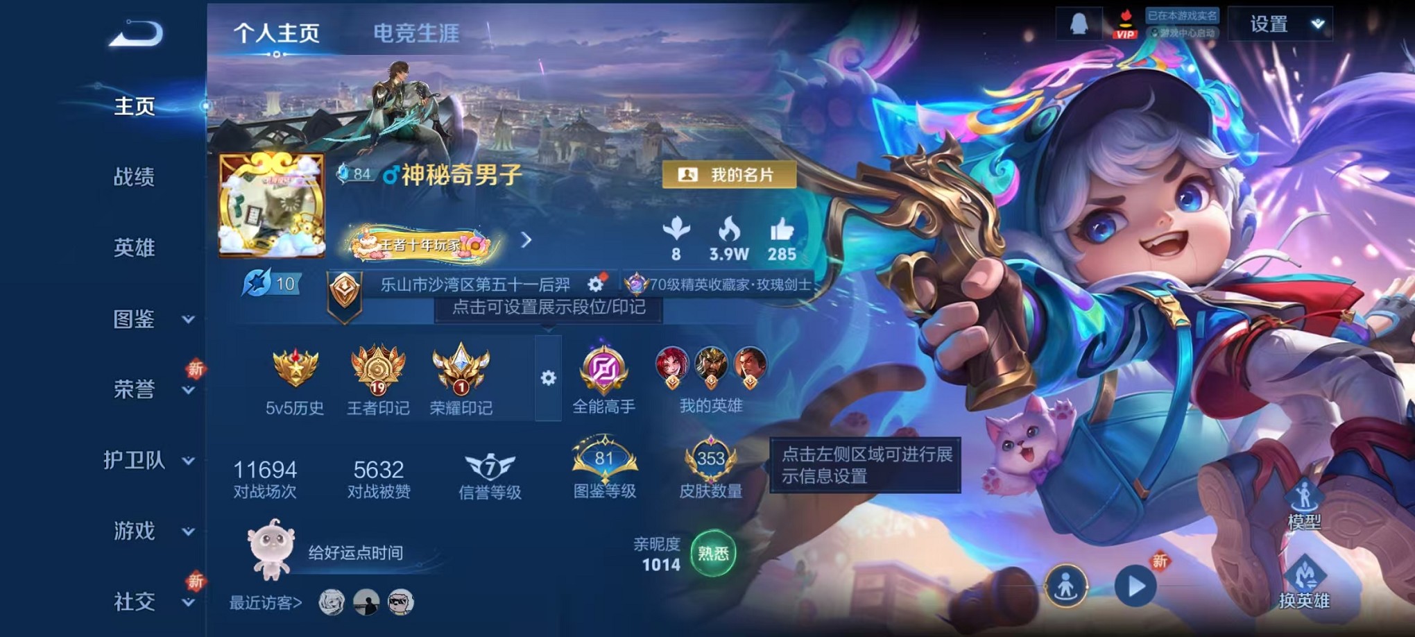 王者荣耀账号安卓QQ125英雄-353皮肤-【V8 353皮肤2典藏2星元24传说1天幕李逍遥白虎志太华 可秒换绑】安卓